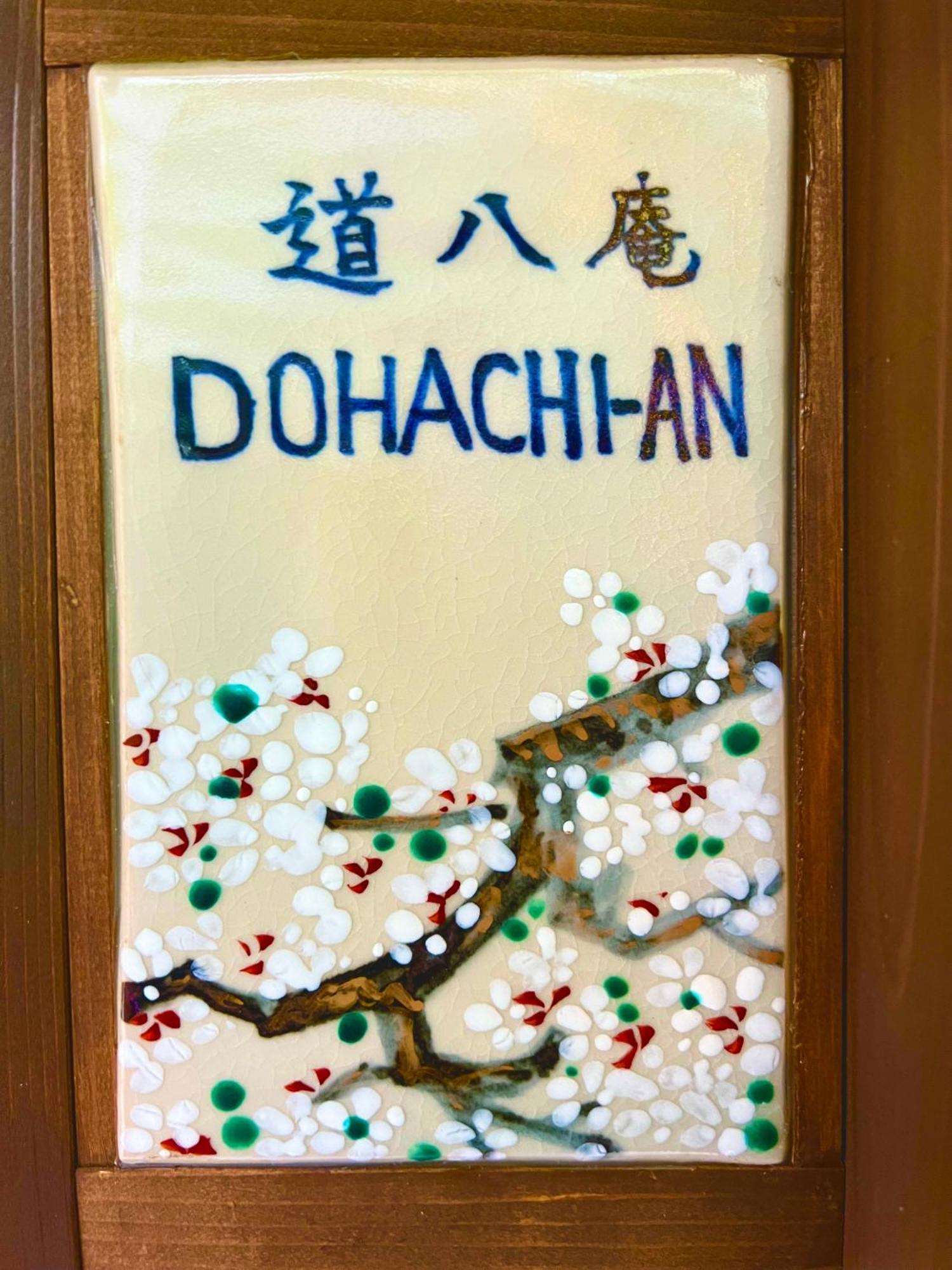 Vila Imakumano Terrace - Dohachi An 道八庵 Kjóto Exteriér fotografie